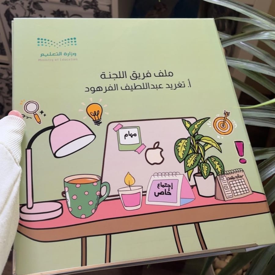 ملف إنجــاز - مكتب وإجتماع -