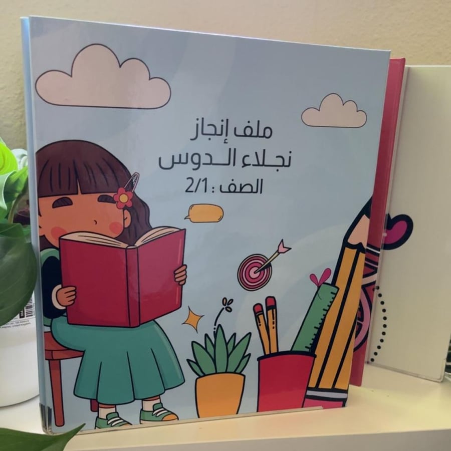 ملف إنجـاز - طالبـة -