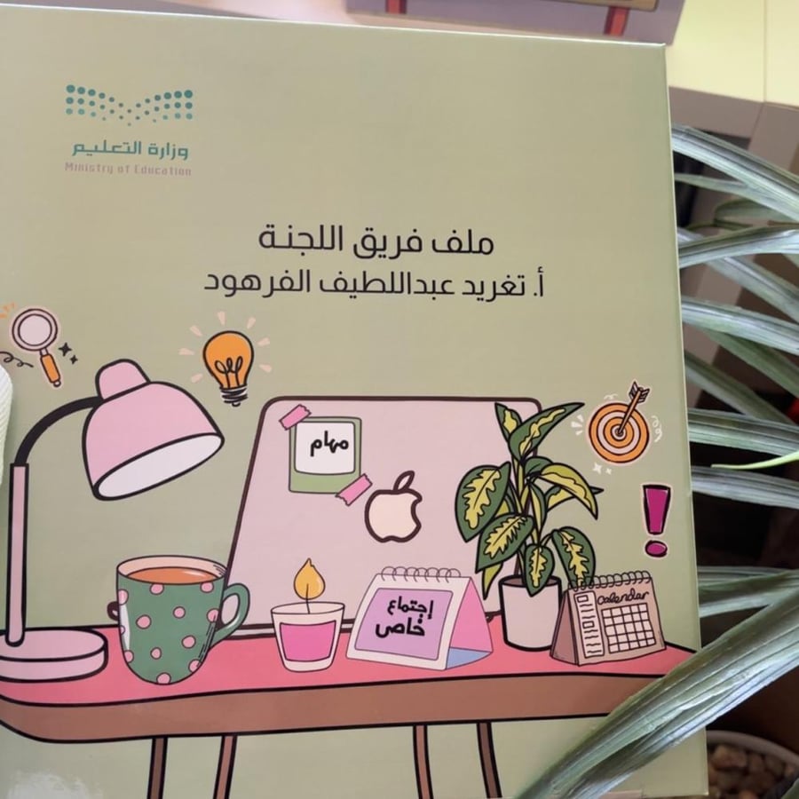 ملف إنجــاز - مكتب وإجتماع -