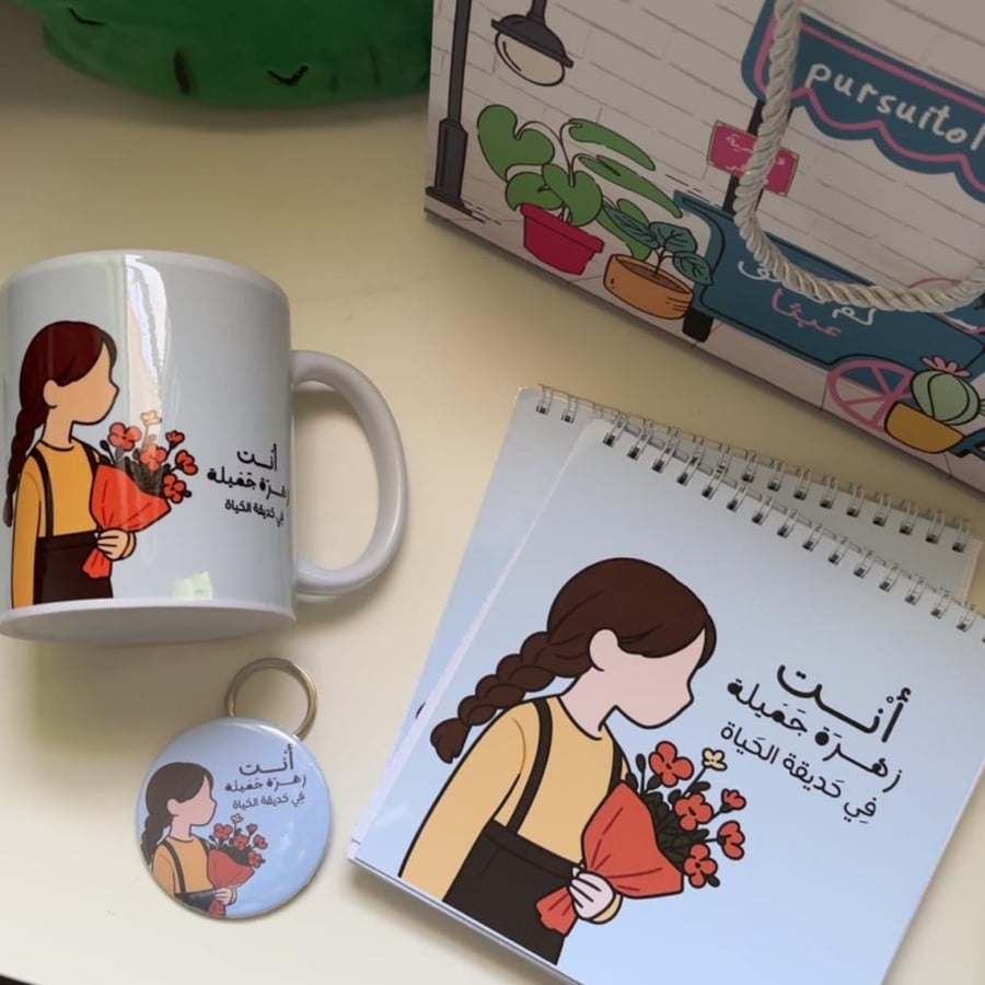 مجموعة ' انتِ زهرة جميلة في حديقة الحياة '.