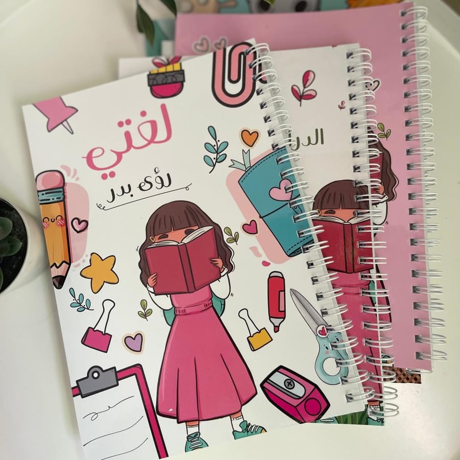 دفتر لغتـي