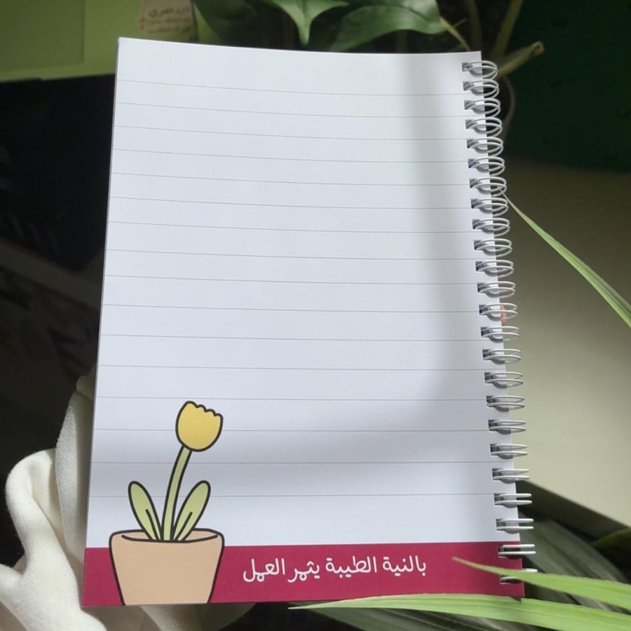 دفتر بعبارة - كل يوم بداية جديدة -