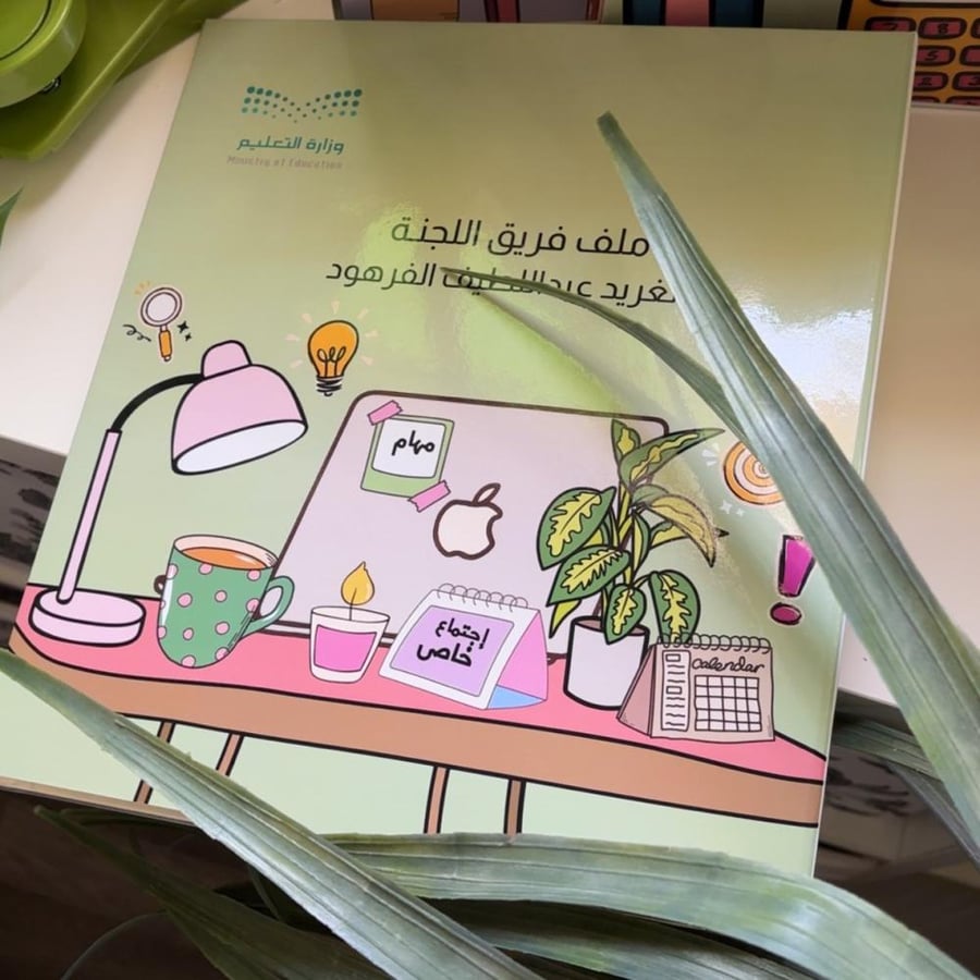 ملف إنجــاز - مكتب وإجتماع -