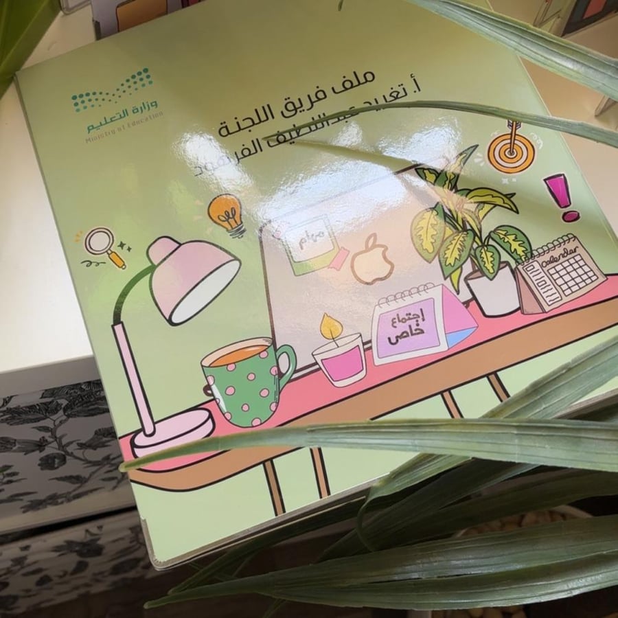 ملف إنجــاز - مكتب وإجتماع -