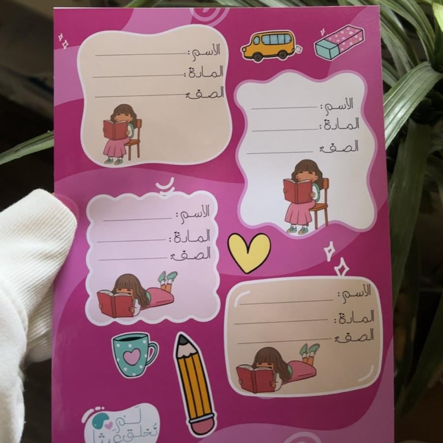 دفاتر مدرسية للابتدائي لون وردي .