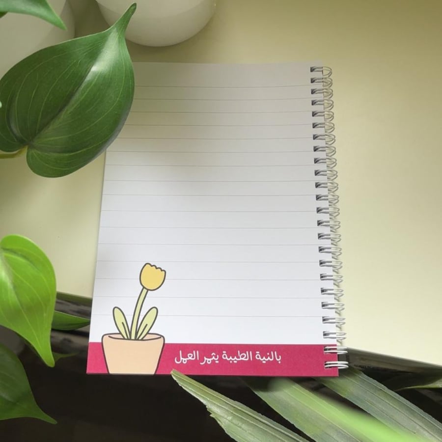 دفتر بعبارة - كل يوم بداية جديدة -