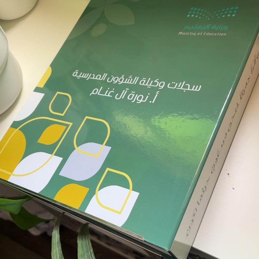 ملف إنجـاز - رسمي -