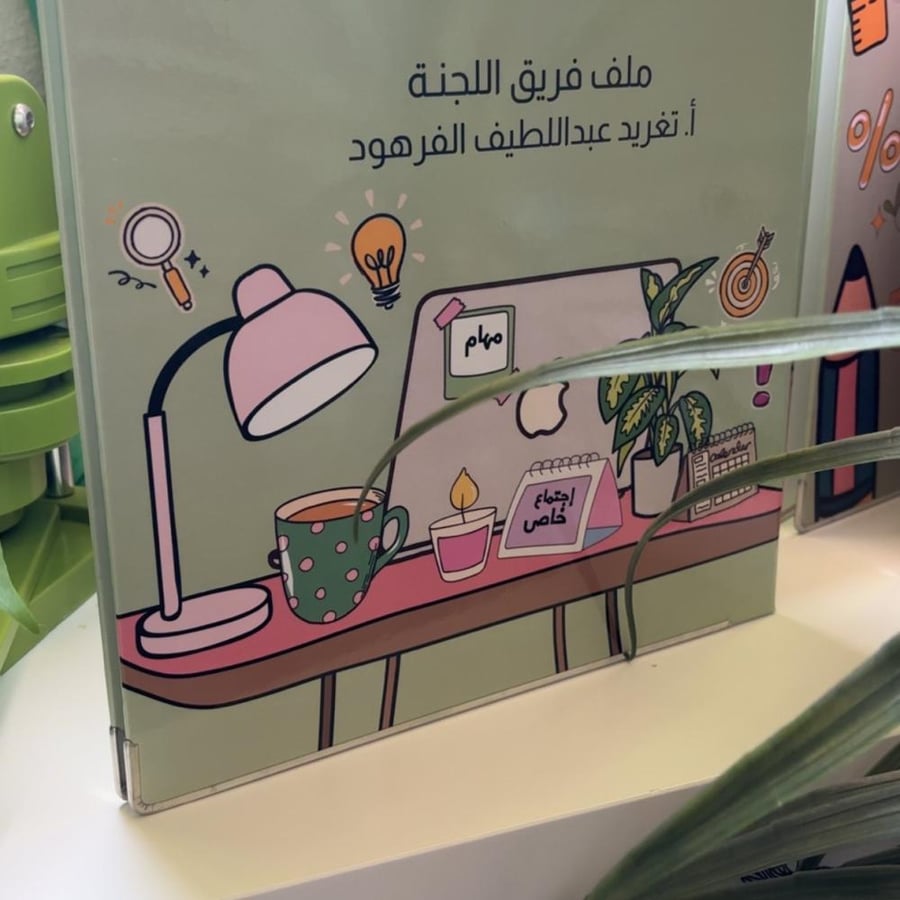 ملف إنجــاز - مكتب وإجتماع -