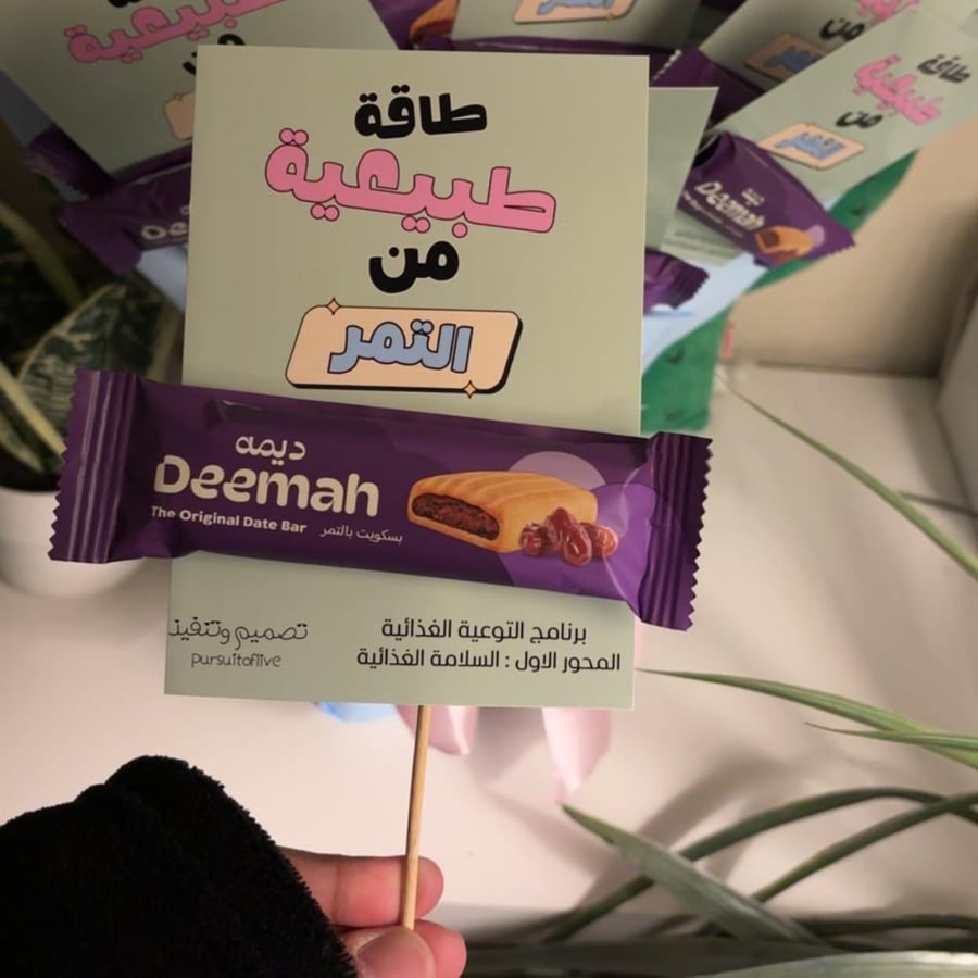 كرت - طاقة إيجابية من التمر -
