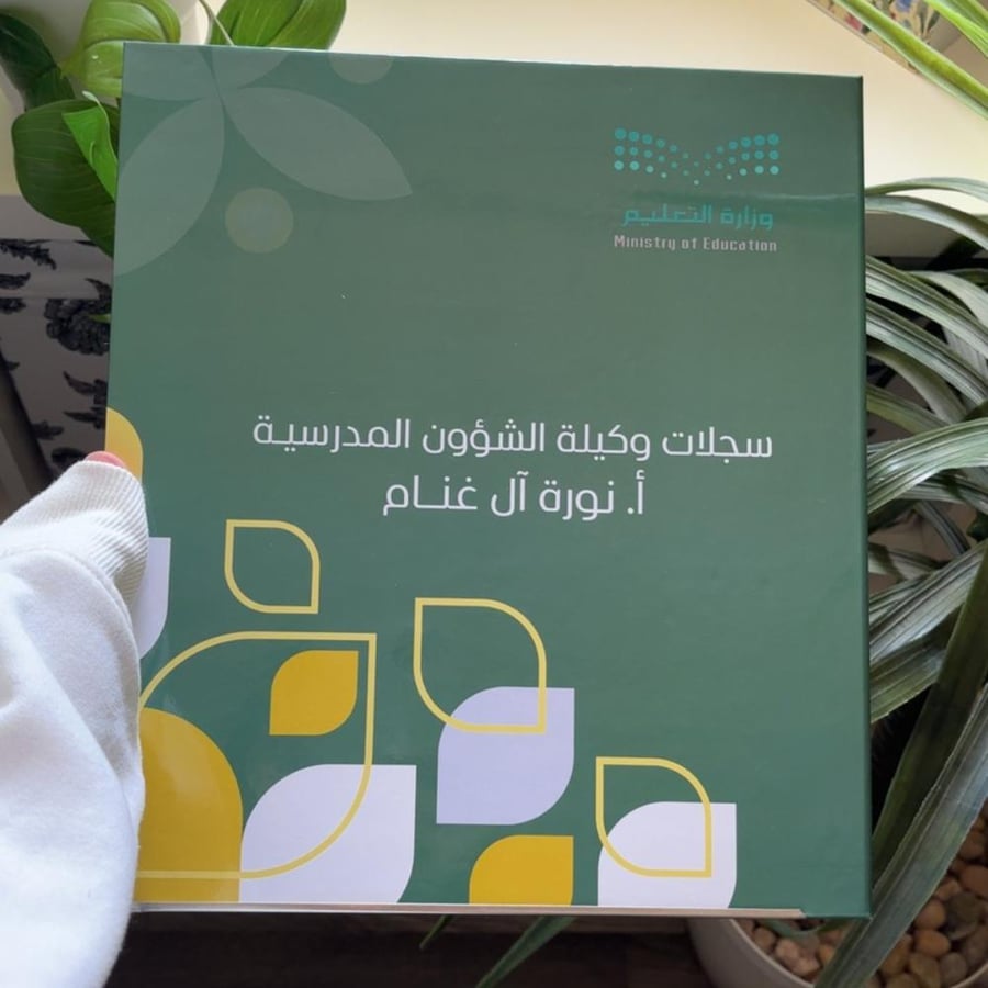 ملف إنجـاز - رسمي -