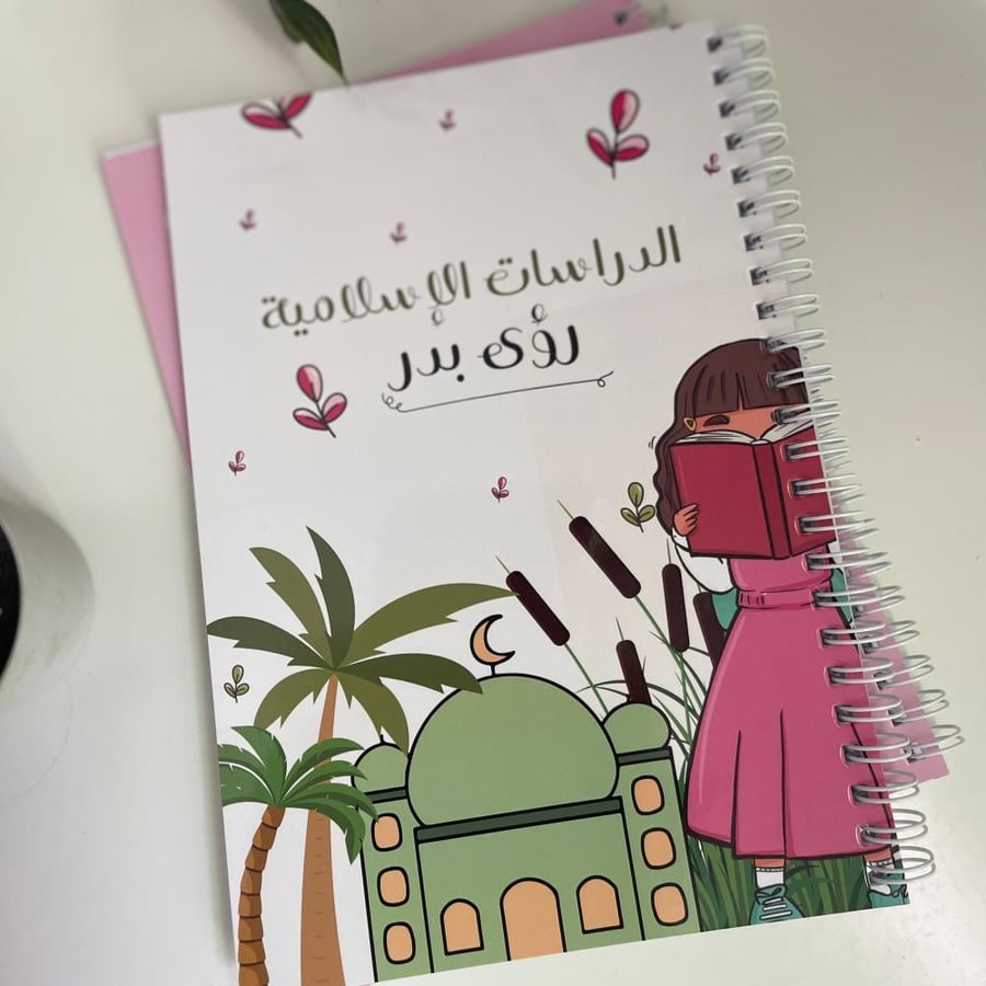 دفتر الدراسات الاسلامية