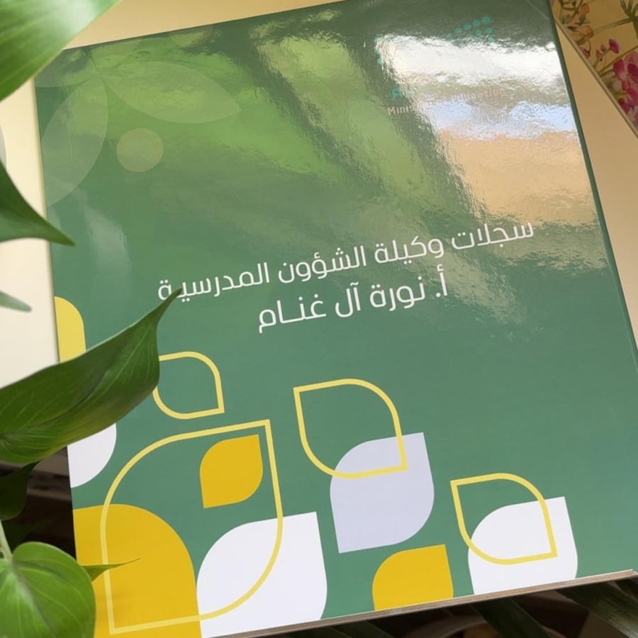 ملف إنجـاز - رسمي -