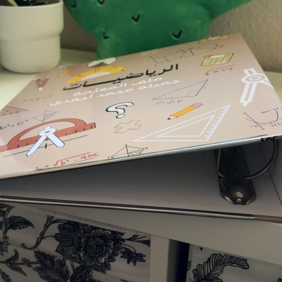 ملف إنجـاز - رياضيـات -
