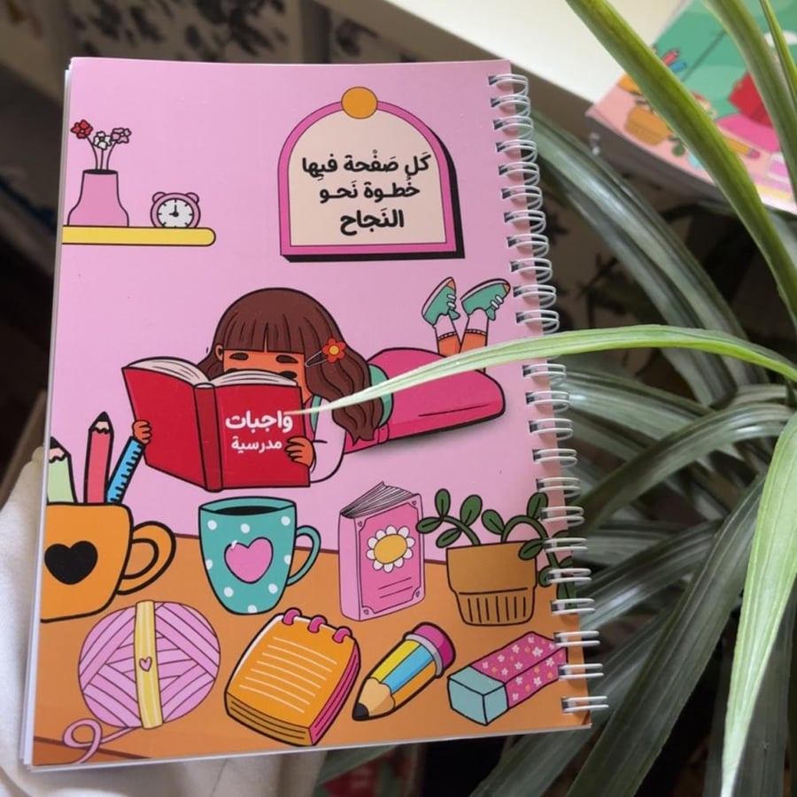 دفاتر مدرسية للابتدائي لون وردي .