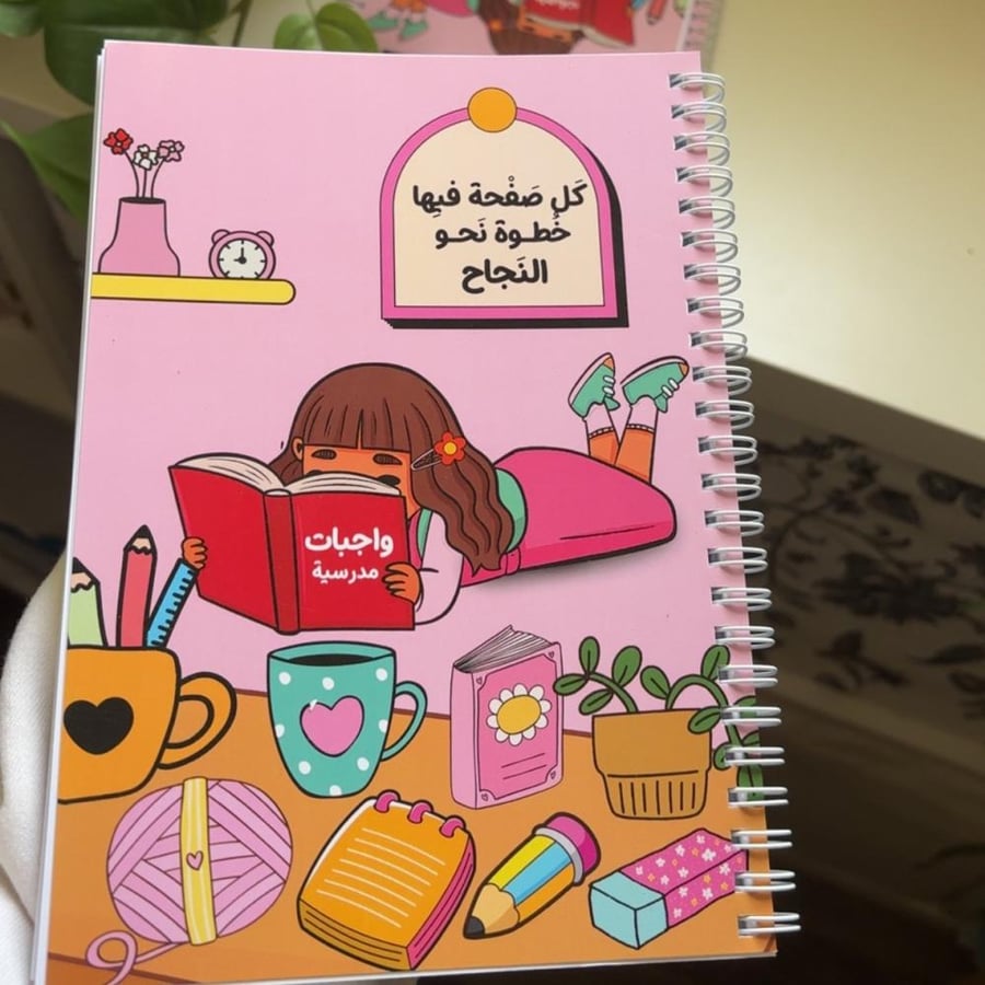 دفاتر مدرسية للابتدائي لون وردي .