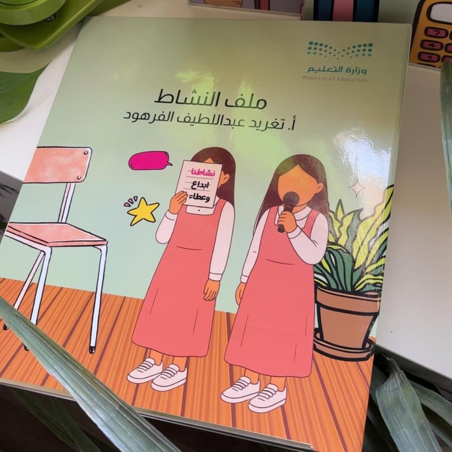 ملف إنجـاز - نشــاط -