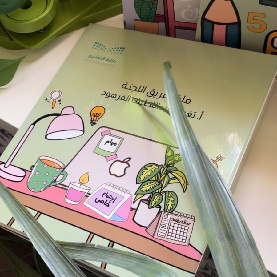 ملف إنجــاز - مكتب وإجتماع -