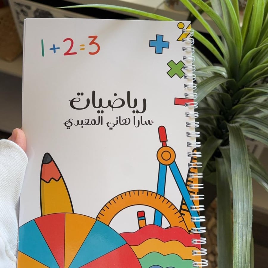 Math notebook