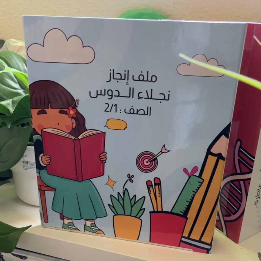 ملف إنجـاز - طالبـة -