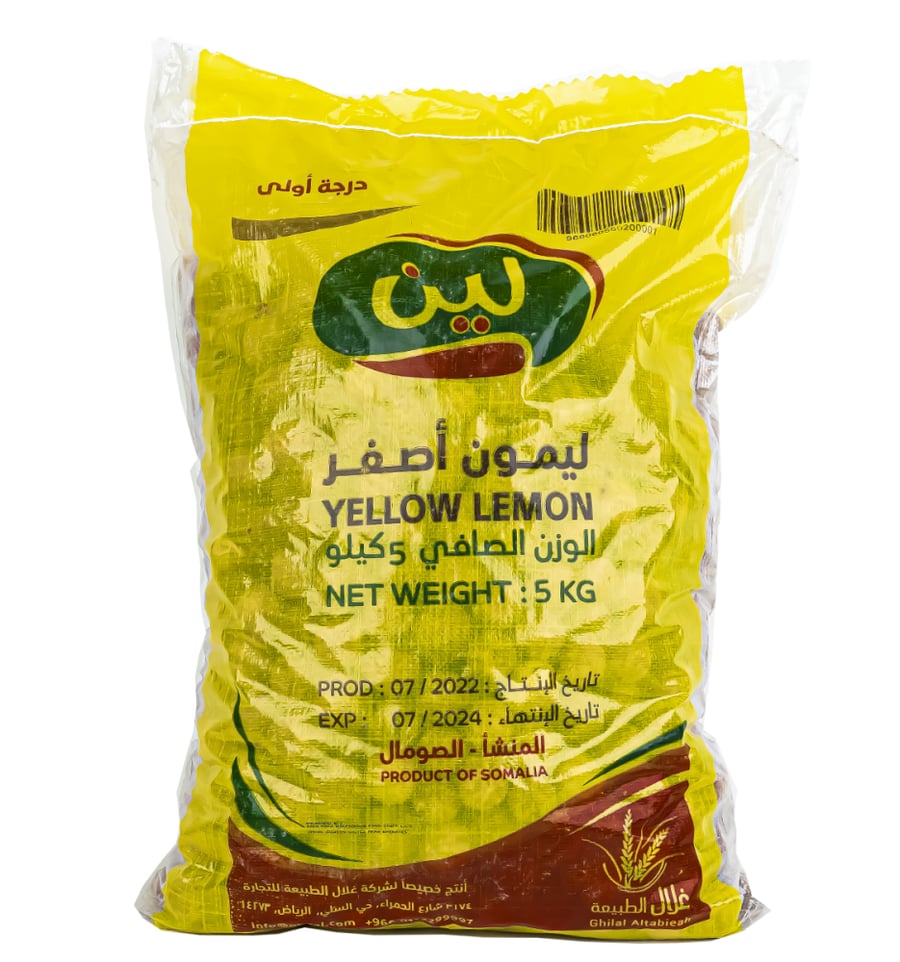 ليمون اصفر مجفف 5 كيلو