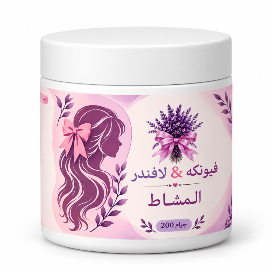 مشاط ملكي