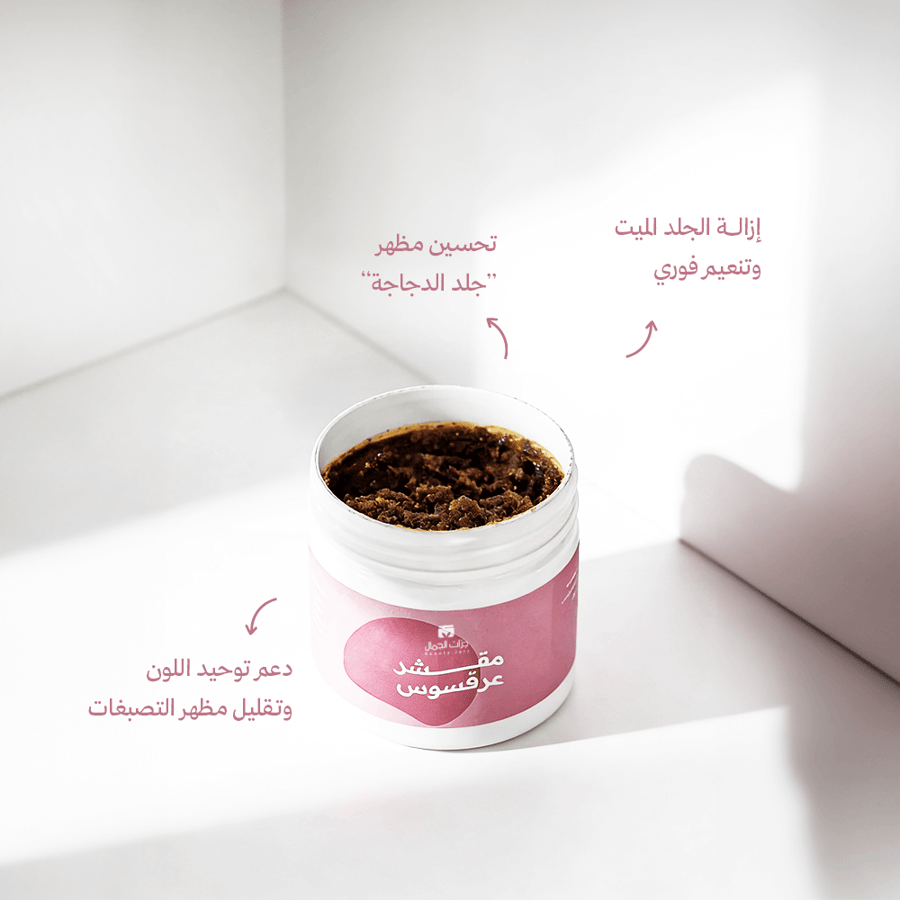 مقشر عرقسوس
