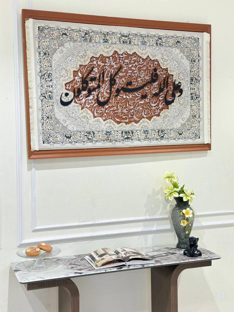 لوحة جدارية بتصميم عصري مستوحى من السجاد مع نقش عبارات