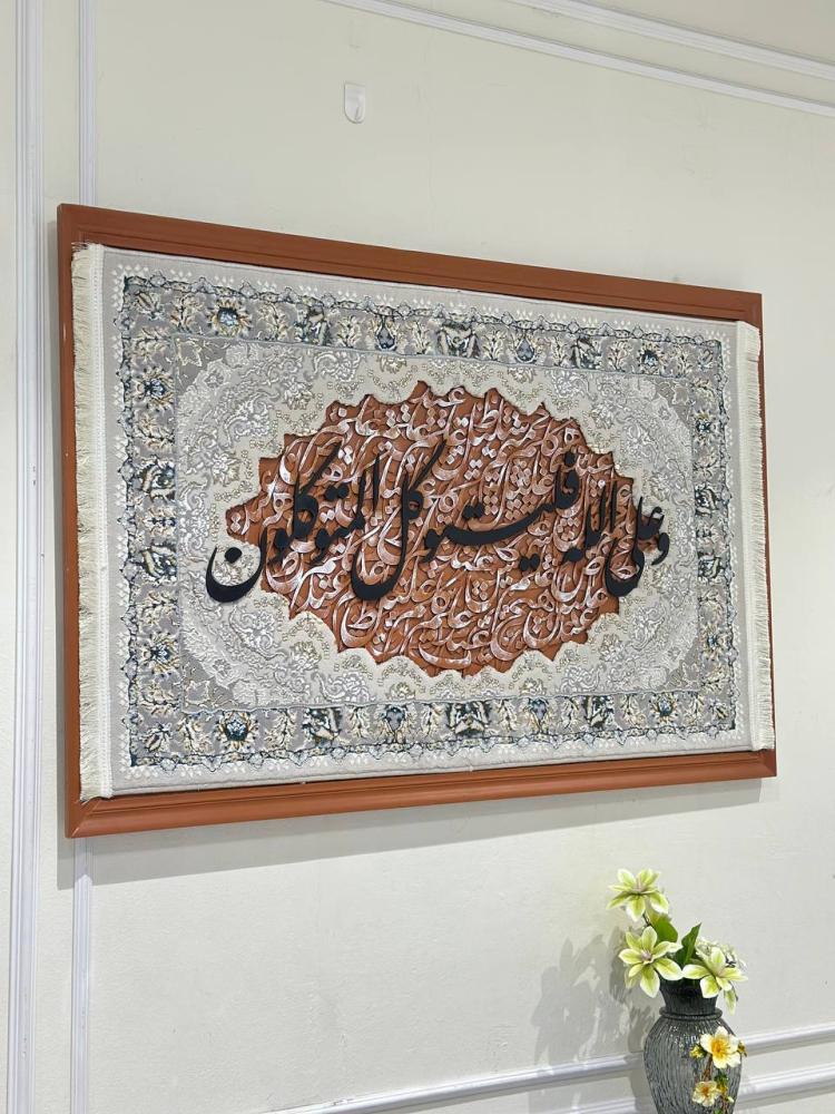 لوحة جدارية بتصميم عصري مستوحى من السجاد مع نقش عبارات