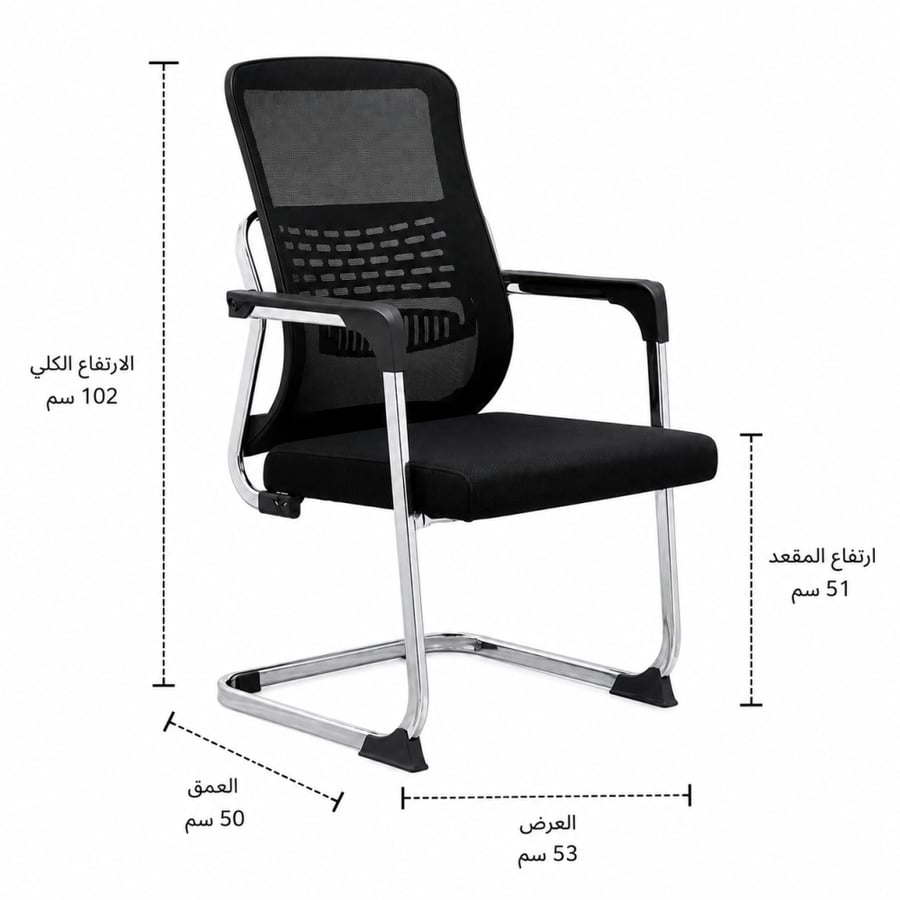كرسي انتظار 823C BLACK