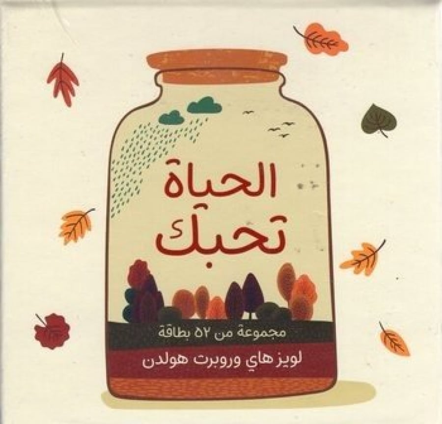 Life loves you "Cards" - Dar Mulhamoon