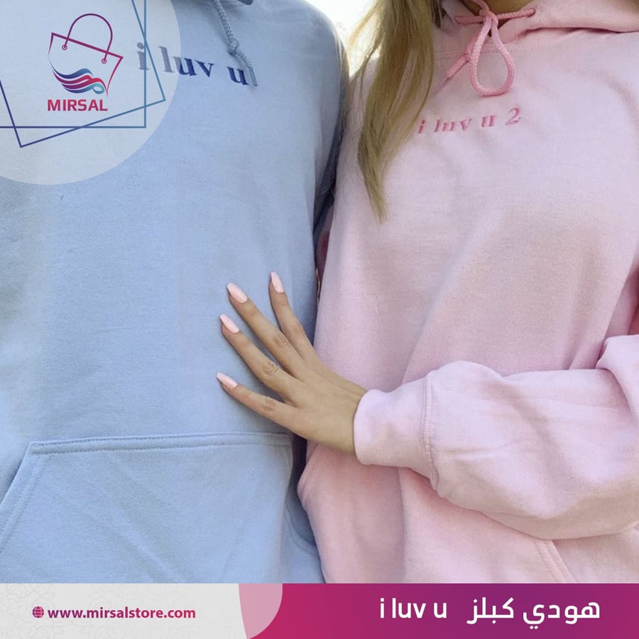 هودي كبلز i love you - متجر مرسال