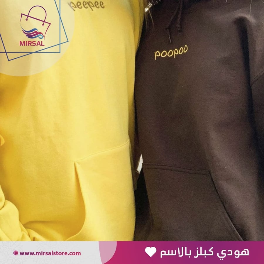هودي كبلز بالاسم - متجر مرسال