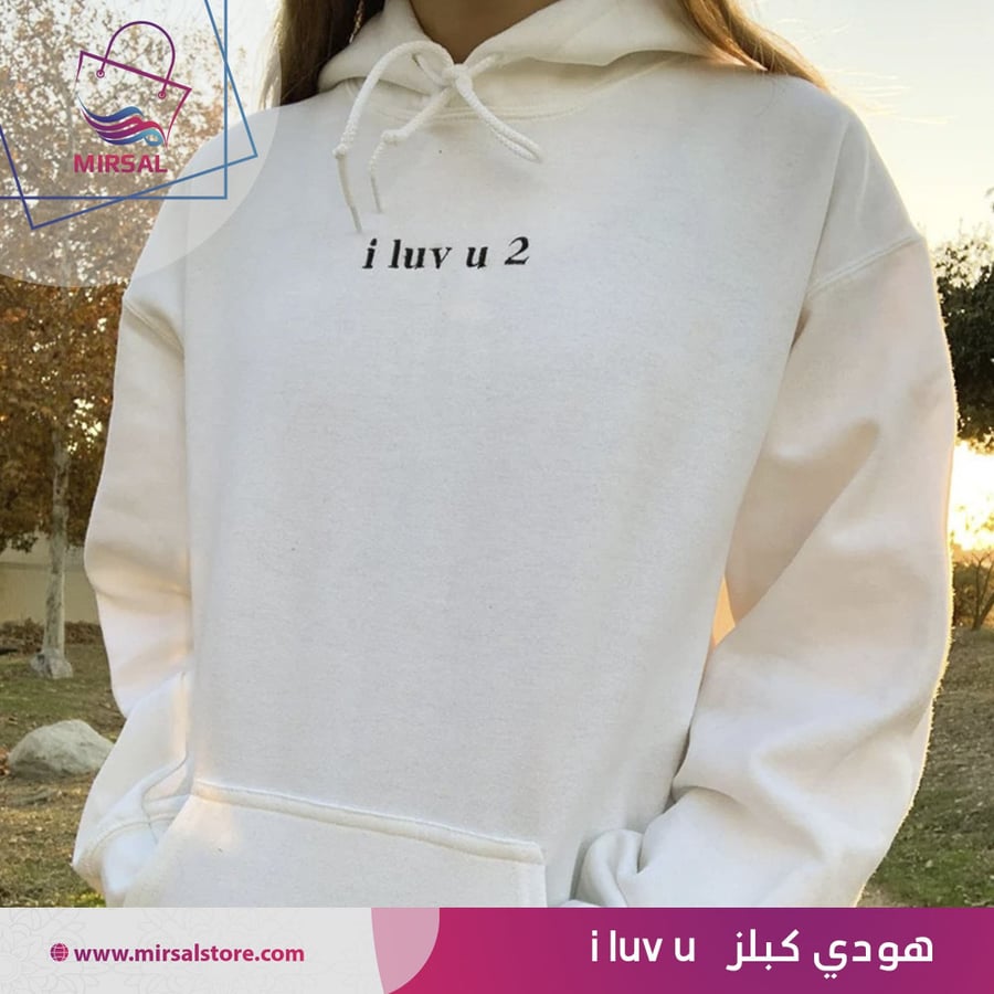 هودي كبلز i love you - متجر مرسال