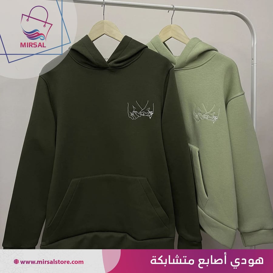 هودي اصابع متشابكة - متجر مرسال