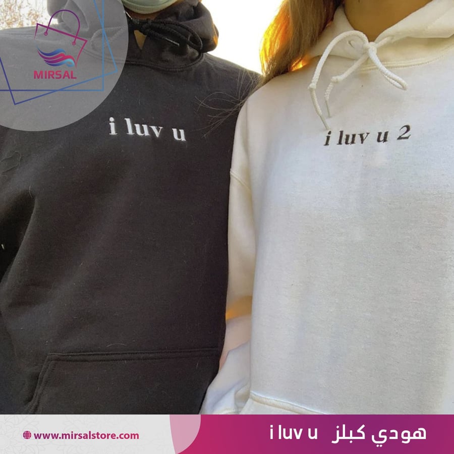 هودي كبلز i love you - متجر مرسال