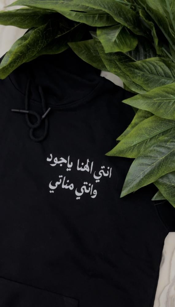 هودي بالاسم