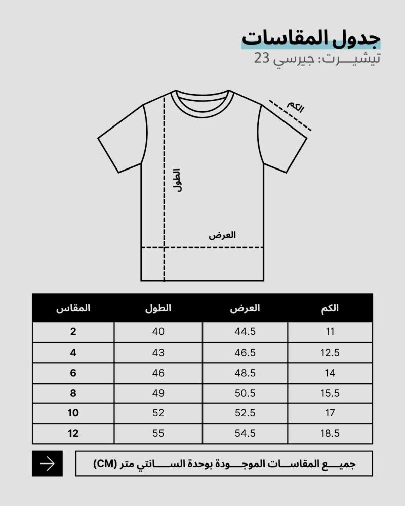 تيشيرت مجد السعودية الجديد أخضر