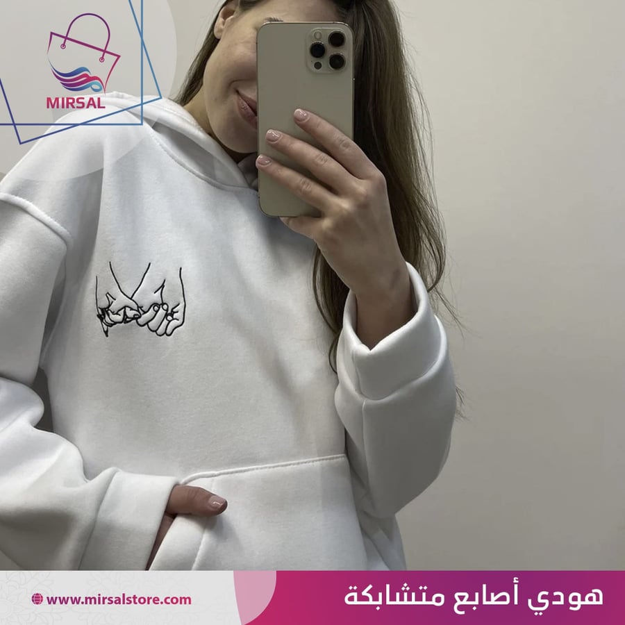 هودي اصابع متشابكة - متجر مرسال