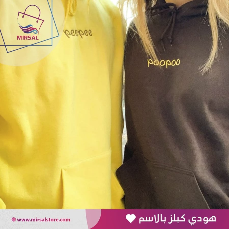 هودي كبلز بالاسم - متجر مرسال