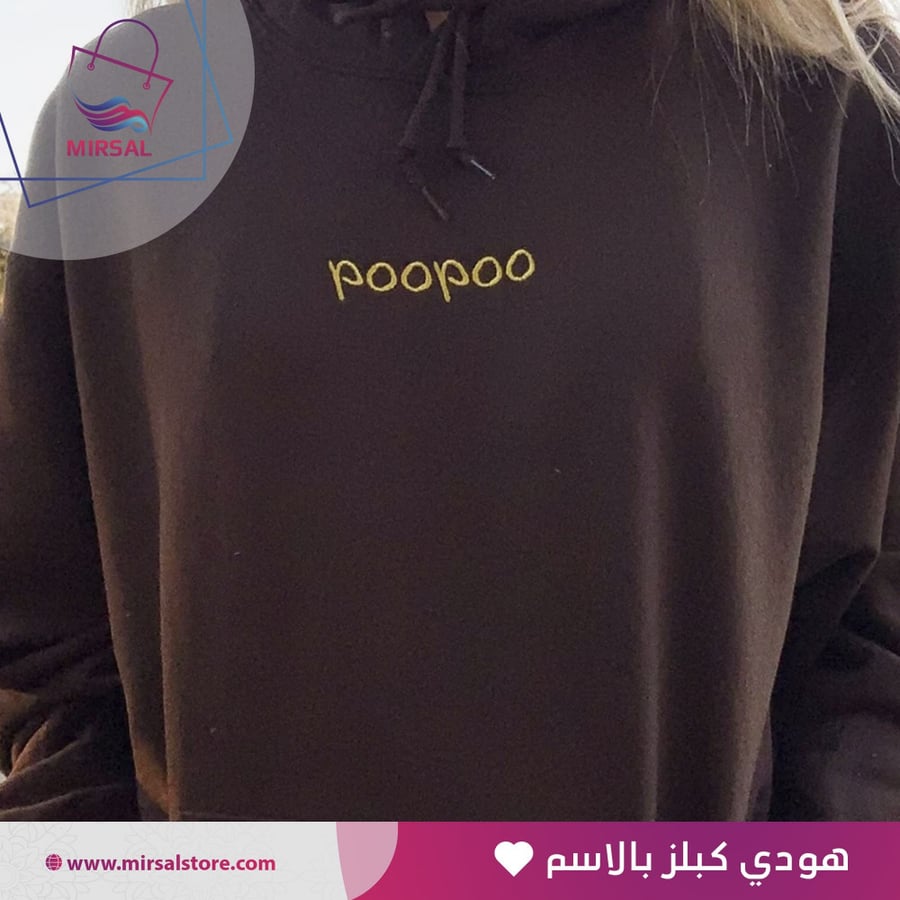 هودي كبلز بالاسم - متجر مرسال