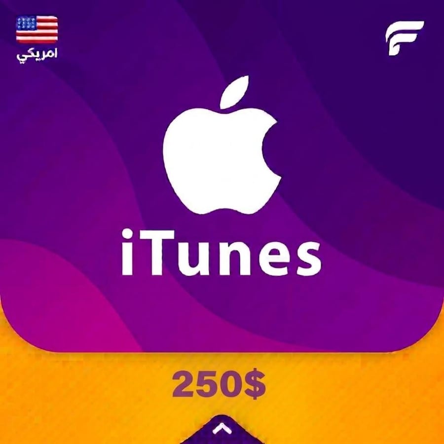 آيتونز امريكي 250 دولار