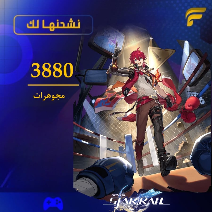3880 مجوهرات هونكاي ستار ريل honkai star rail