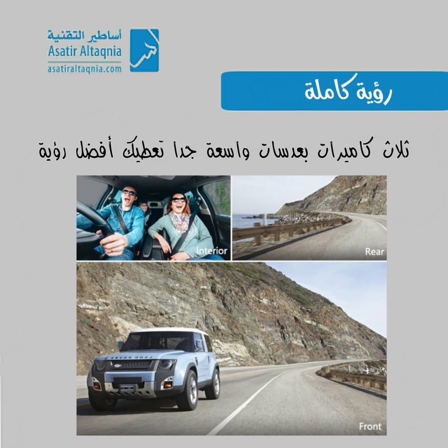 داش كام ثلاث كاميرات أمامية وخلفية وداخلية دقة 2K + فلتر عدسة مجانا