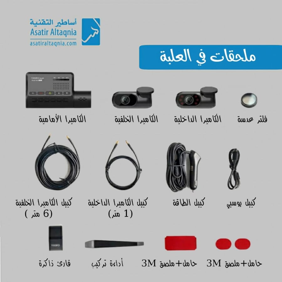 داش كام ثلاث كاميرات أمامية وخلفية وداخلية دقة 2K + فلتر عدسة مجانا