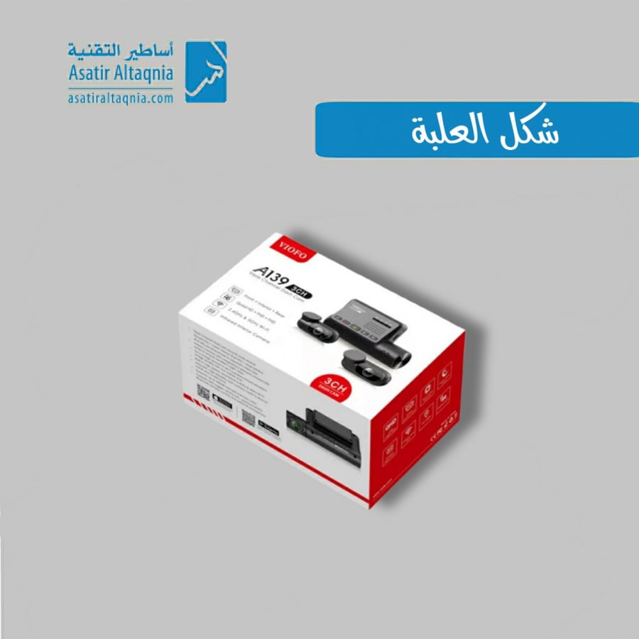 داش كام ثلاث كاميرات أمامية وخلفية وداخلية دقة 2K + فلتر عدسة مجانا