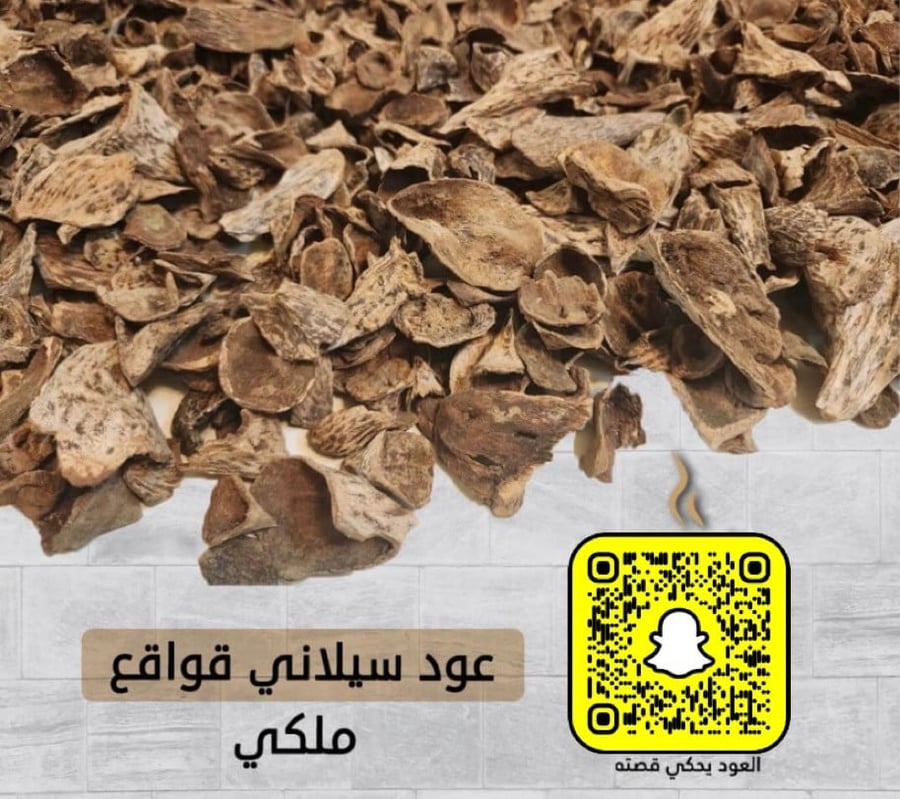 ربع كيلو بخور سيلاني دقة طبيعي 250 جرام