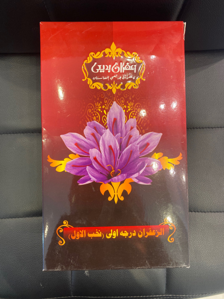 نصف كيلو زعفران سوبر نقيل ايراني بديعي 500جرام