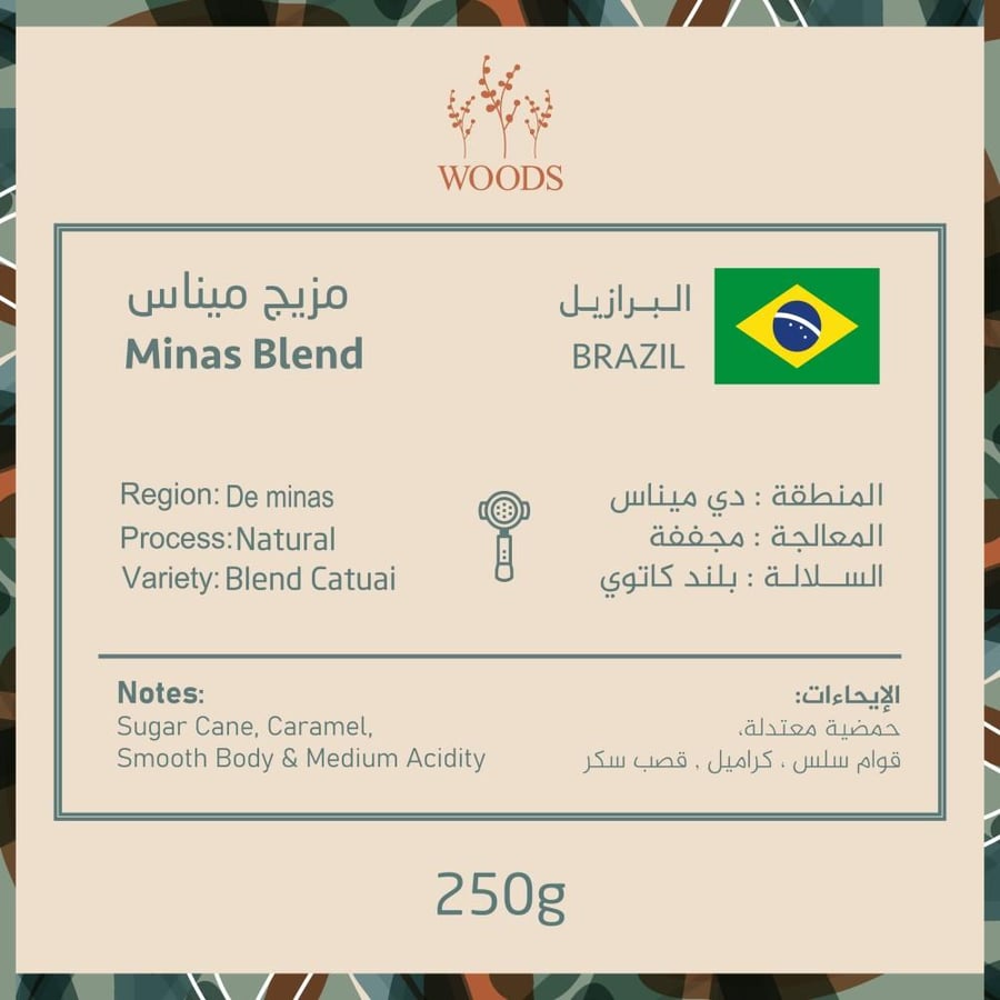 WOODS - Brazil Minas Blend