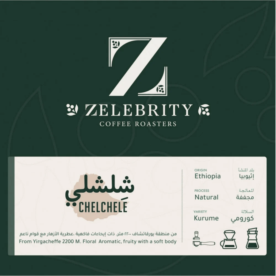 Zliberti Roastery - Ethiopia Shalashli