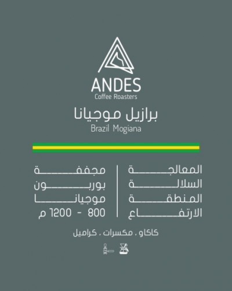 انديز - موجيانا البرازيل